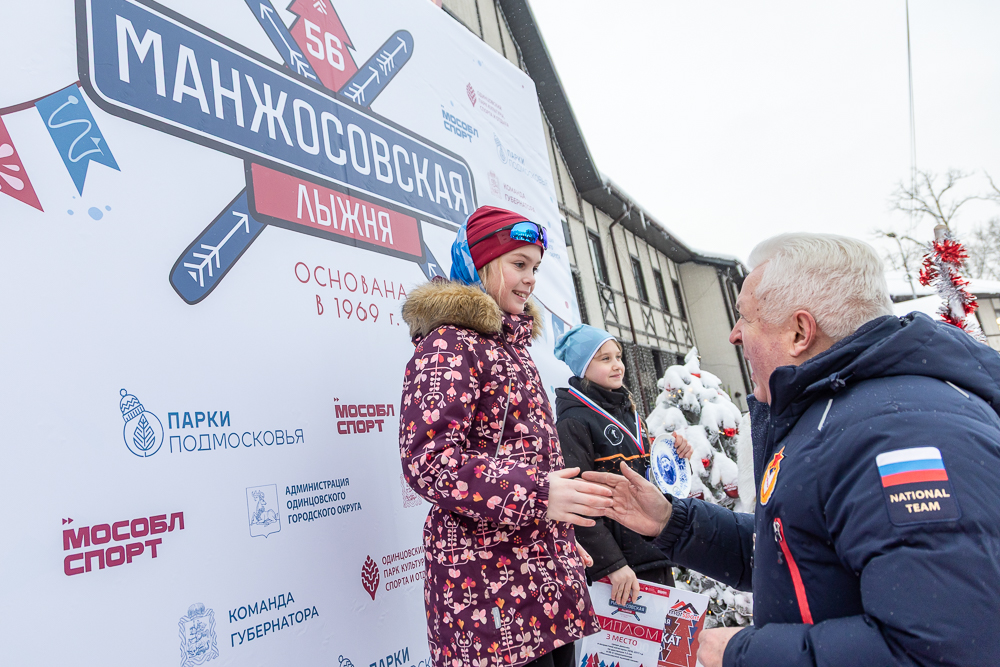 56‑я Манжосовская лыжная гонка в Одинцово