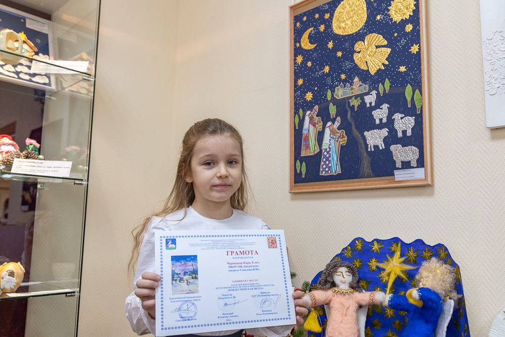 Выставка детско-юношеского рисунка и прикладного творчества «Рождественская звезда»