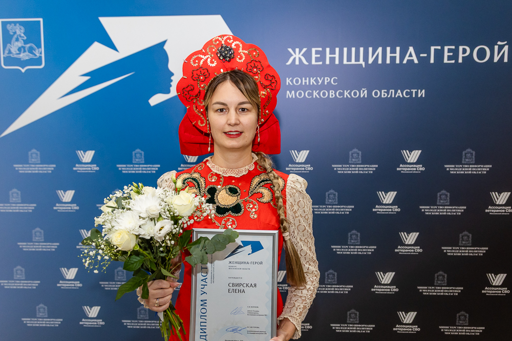 Полуфинал конкурса «Женщина – Герой» в Одинцово