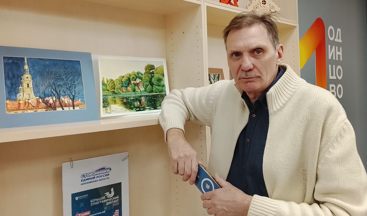 Выставка художника Константина Иванова в Одинцово