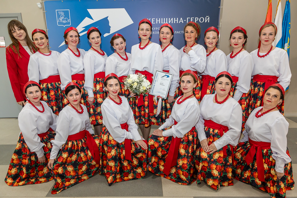 Полуфинал конкурса «Женщина – Герой» в Одинцово