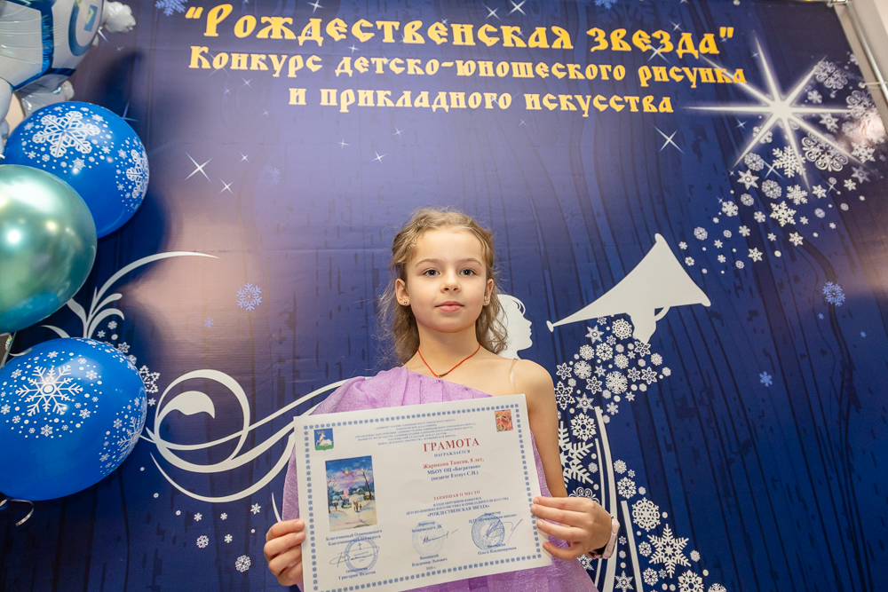 Выставка детско-юношеского рисунка и прикладного творчества «Рождественская звезда»