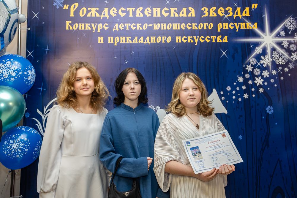 Выставка детско-юношеского рисунка и прикладного творчества «Рождественская звезда»