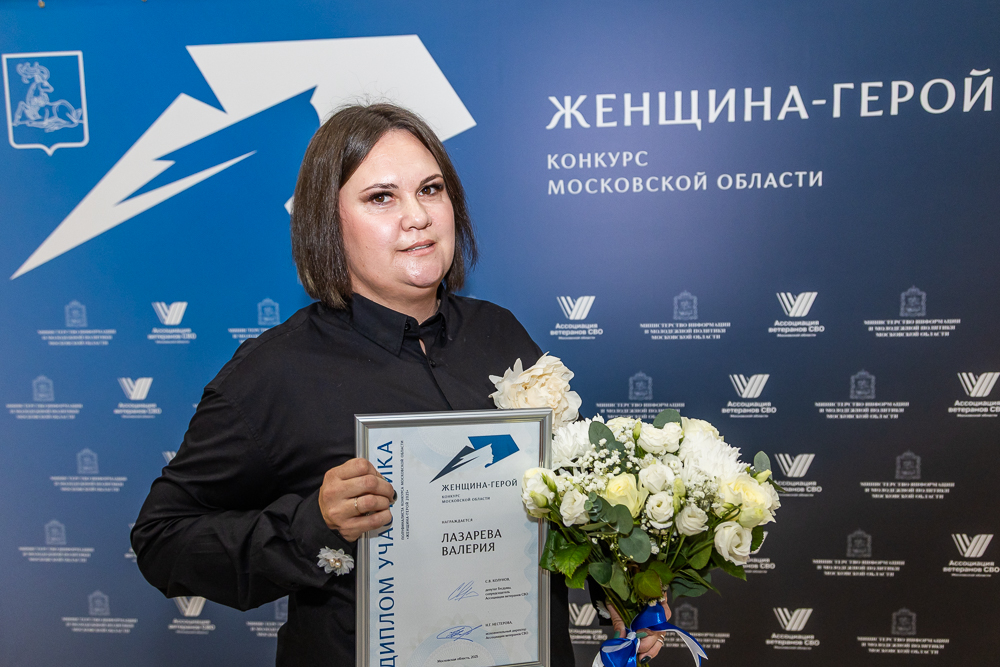 Полуфинал конкурса «Женщина – Герой» в Одинцово