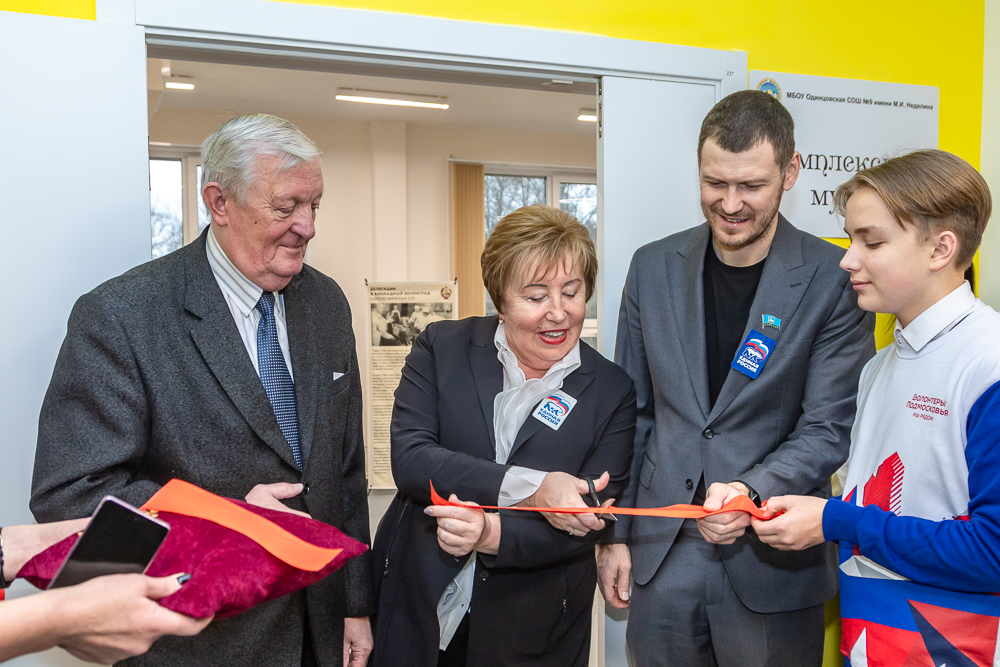 Открытие комплексного музея в новом корпусе школы №9 в Одинцово