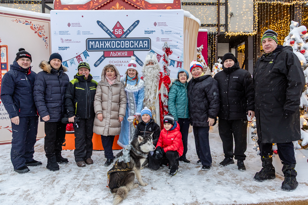 56‑я Манжосовская лыжная гонка в Одинцово