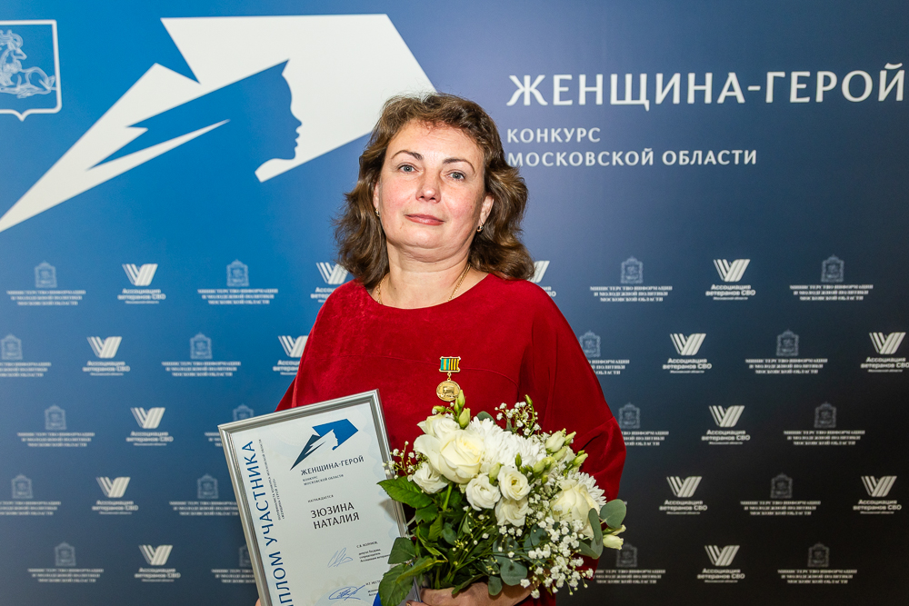 Полуфинал конкурса «Женщина – Герой» в Одинцово