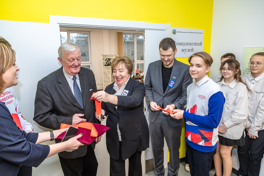 Открытие комплексного музея в новом корпусе школы №9 в Одинцово