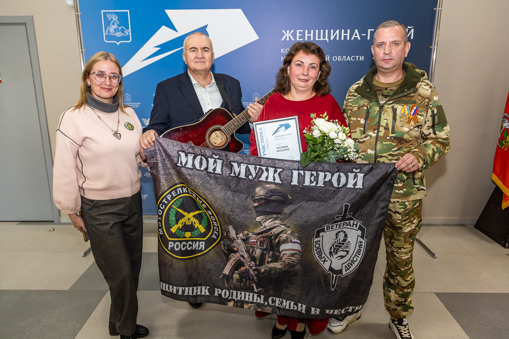 Полуфинал конкурса «Женщина – Герой» в Одинцово