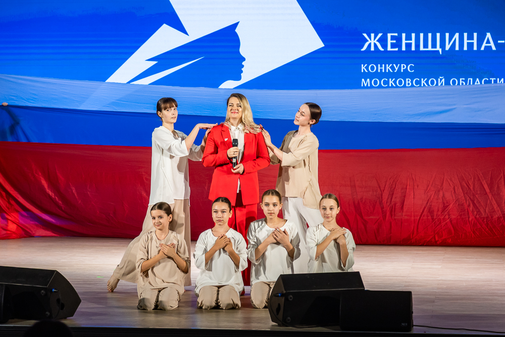 Полуфинал конкурса «Женщина – Герой» в Одинцово