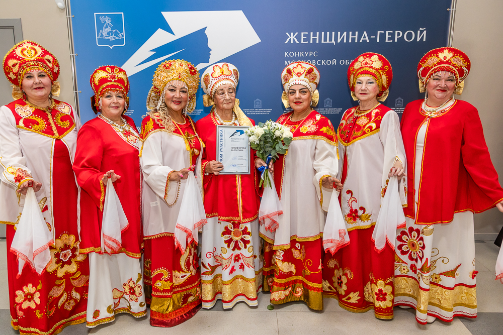 Полуфинал конкурса «Женщина – Герой» в Одинцово