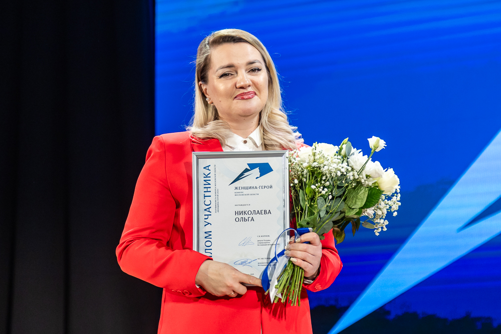 Полуфинал конкурса «Женщина – Герой» в Одинцово